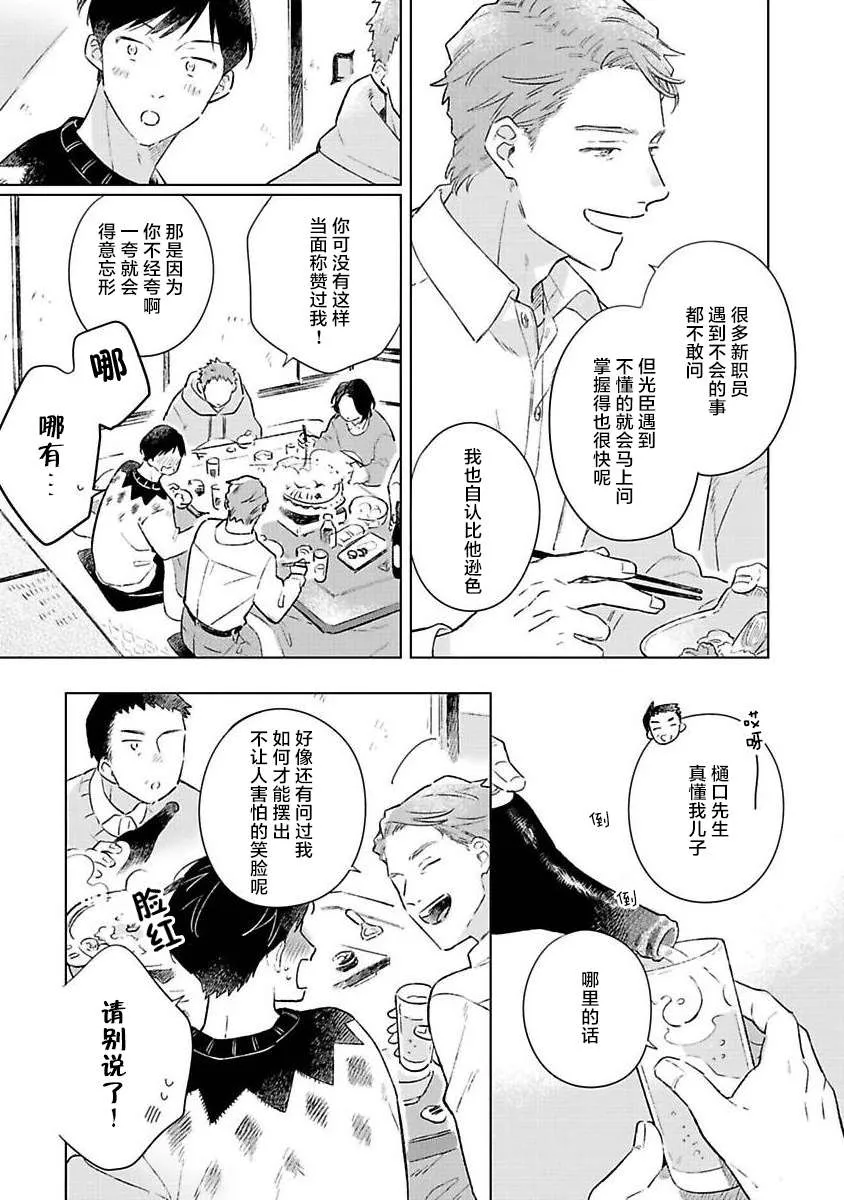 第3话 第22页
