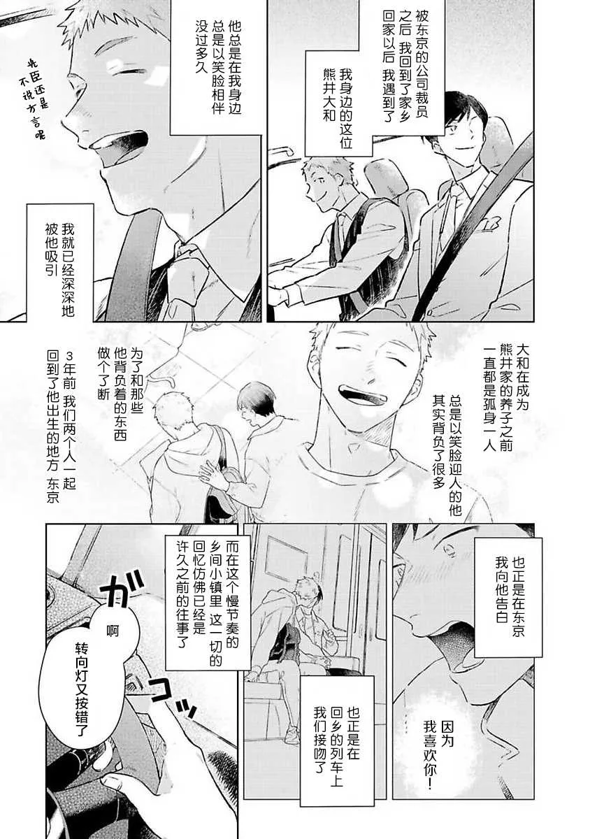 第1话 第9页
