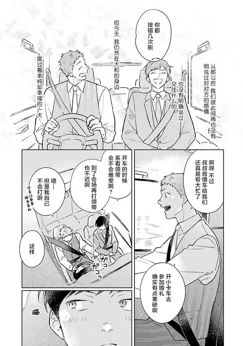 第1话 第10页