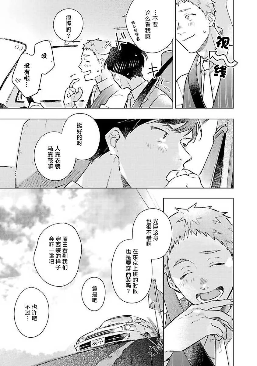 第1话 第11页
