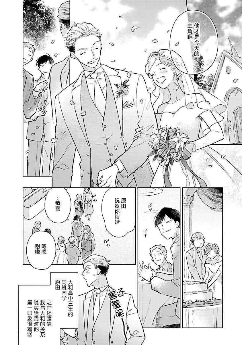 第1话 第12页