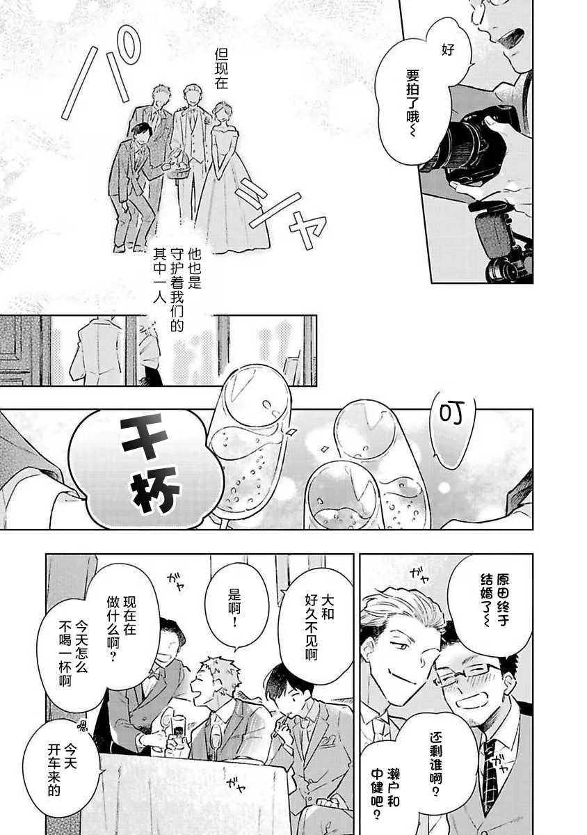 第1话 第13页
