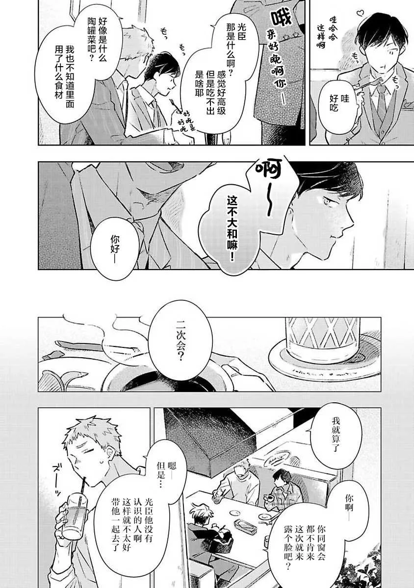 第1话 第14页