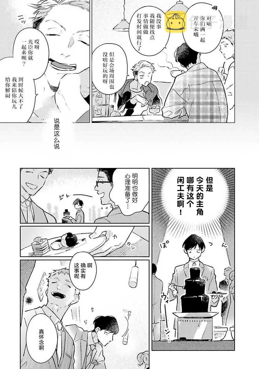 第1话 第15页