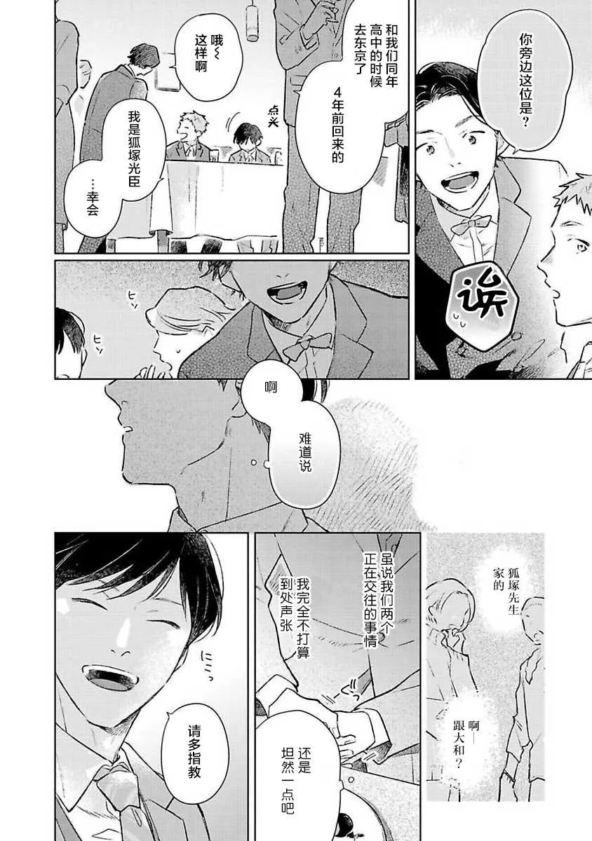 第1话 第16页