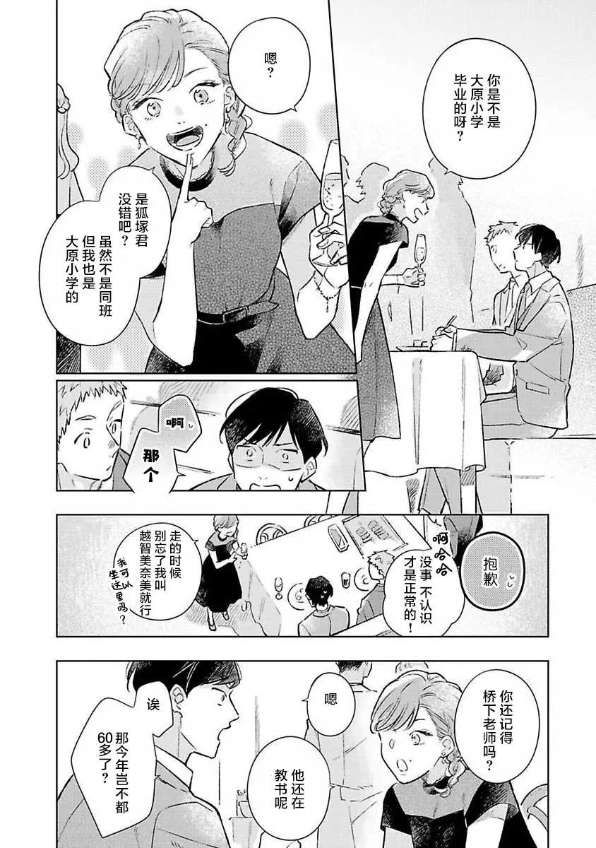 第1话 第18页