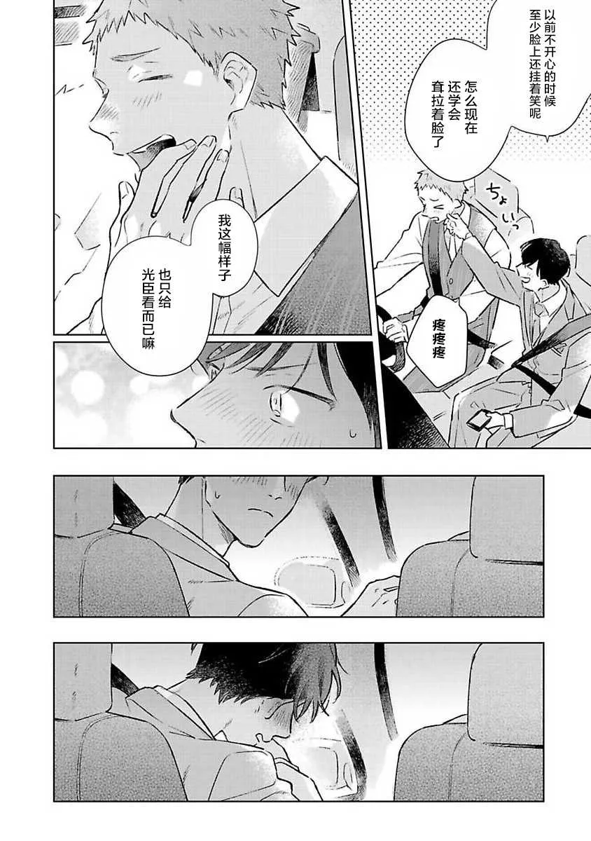 第1话 第22页