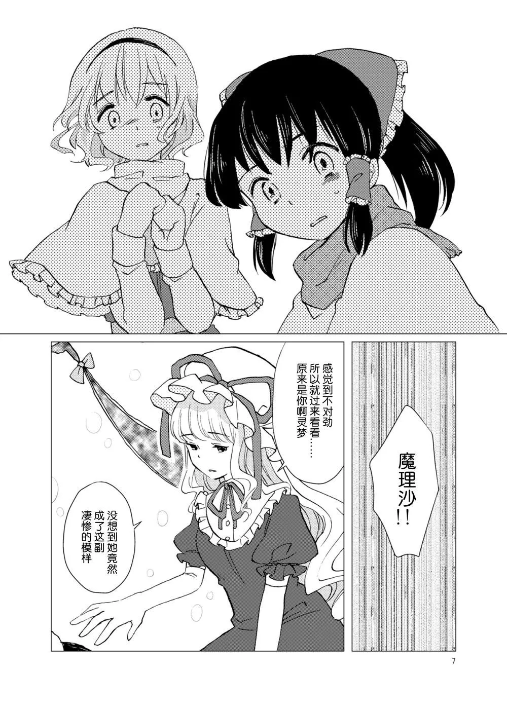 第1话 第8页