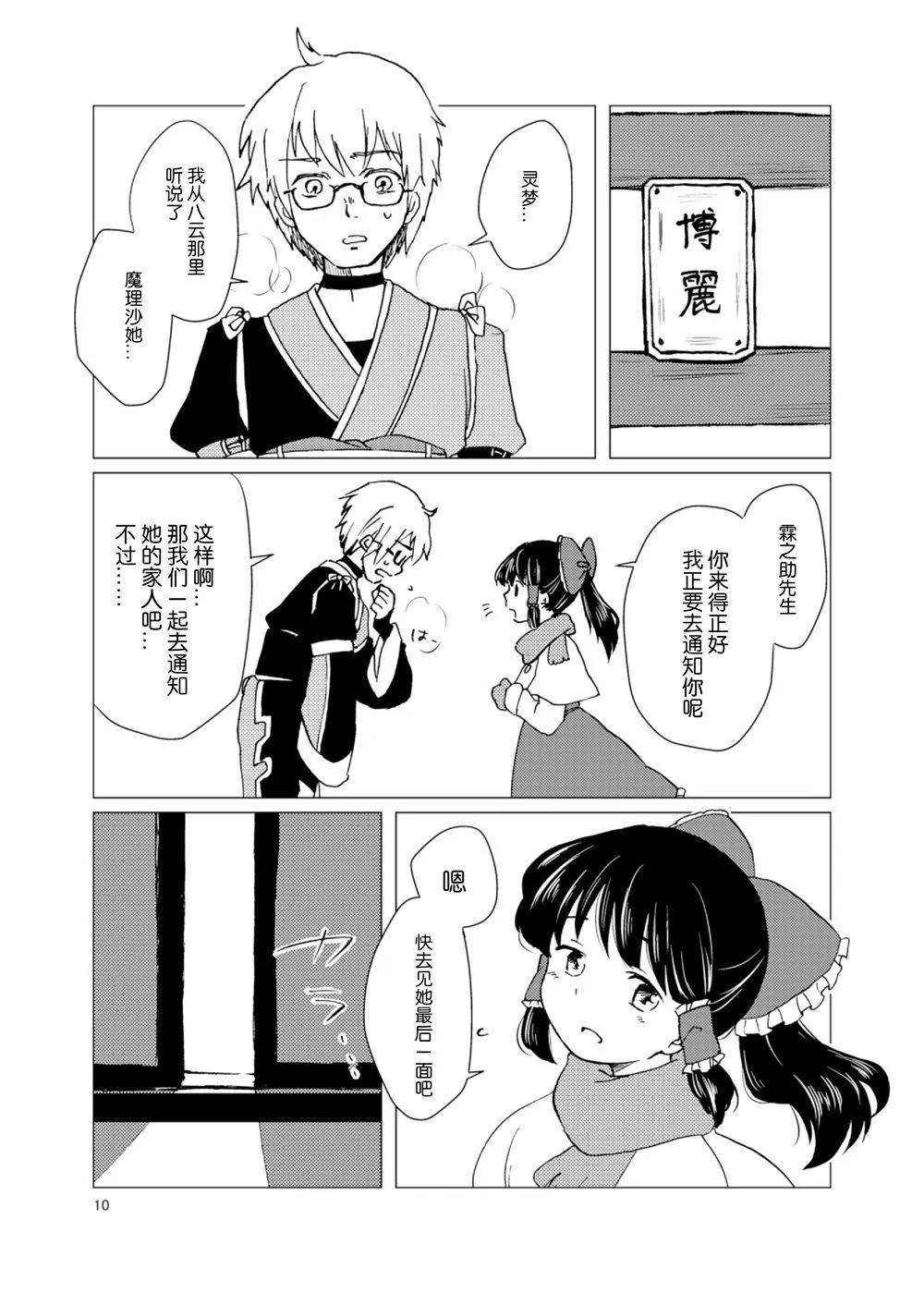 第1话 第11页