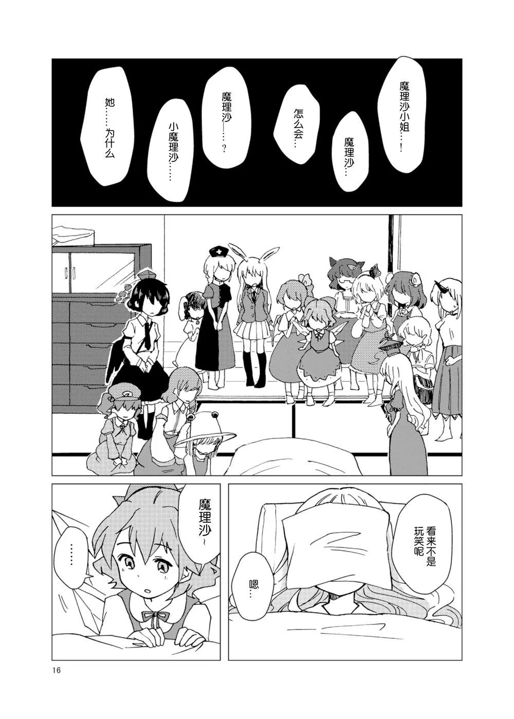 第1话 第17页