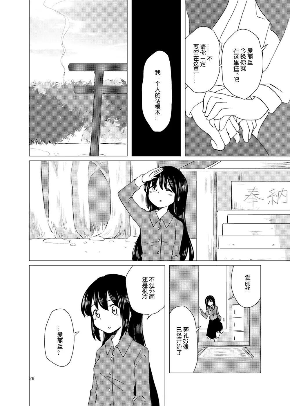 第1话 第27页