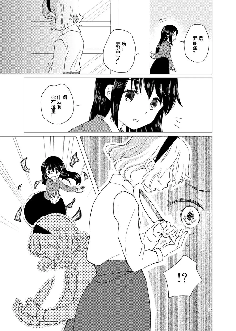 第1话 第28页