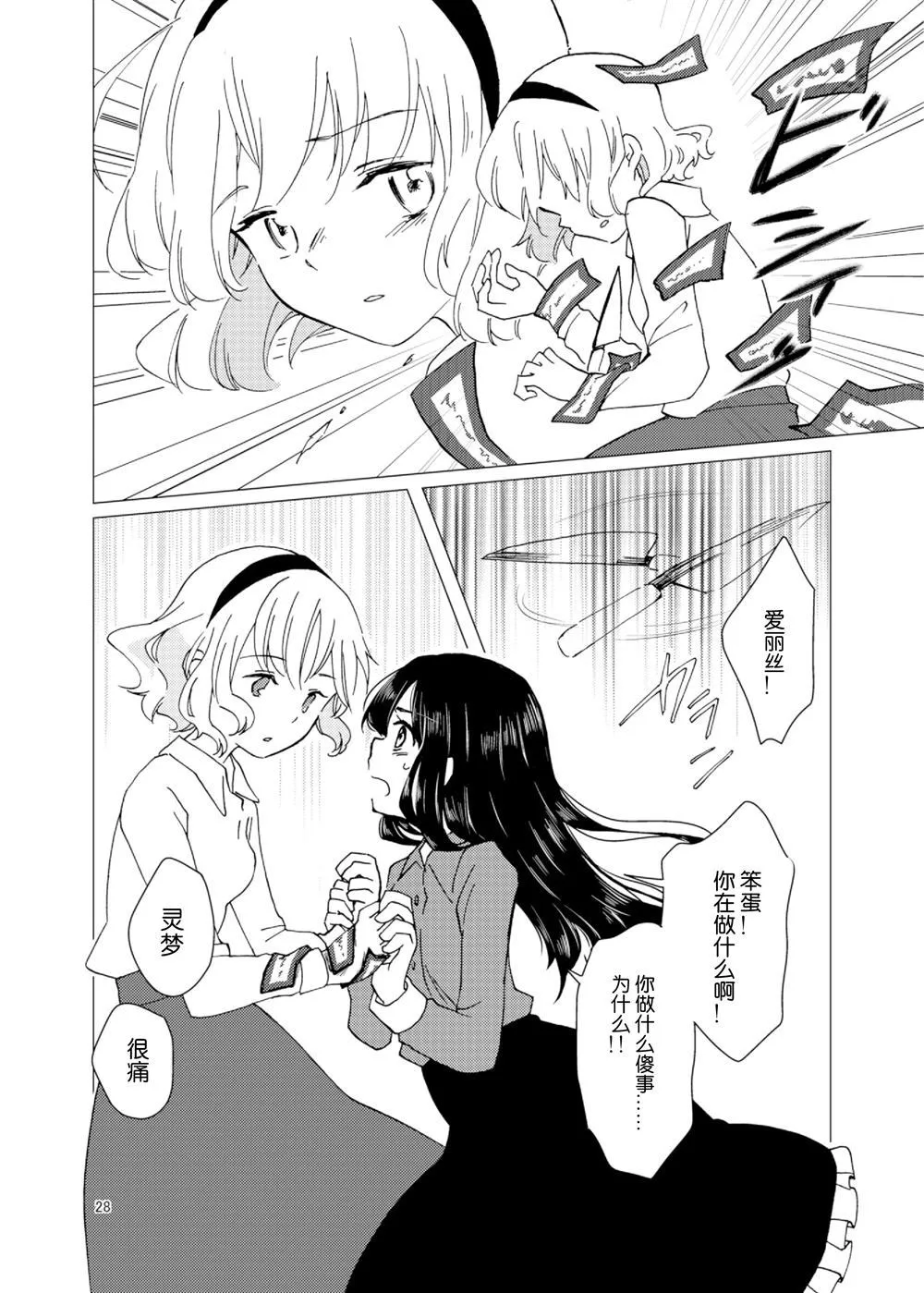第1话 第29页