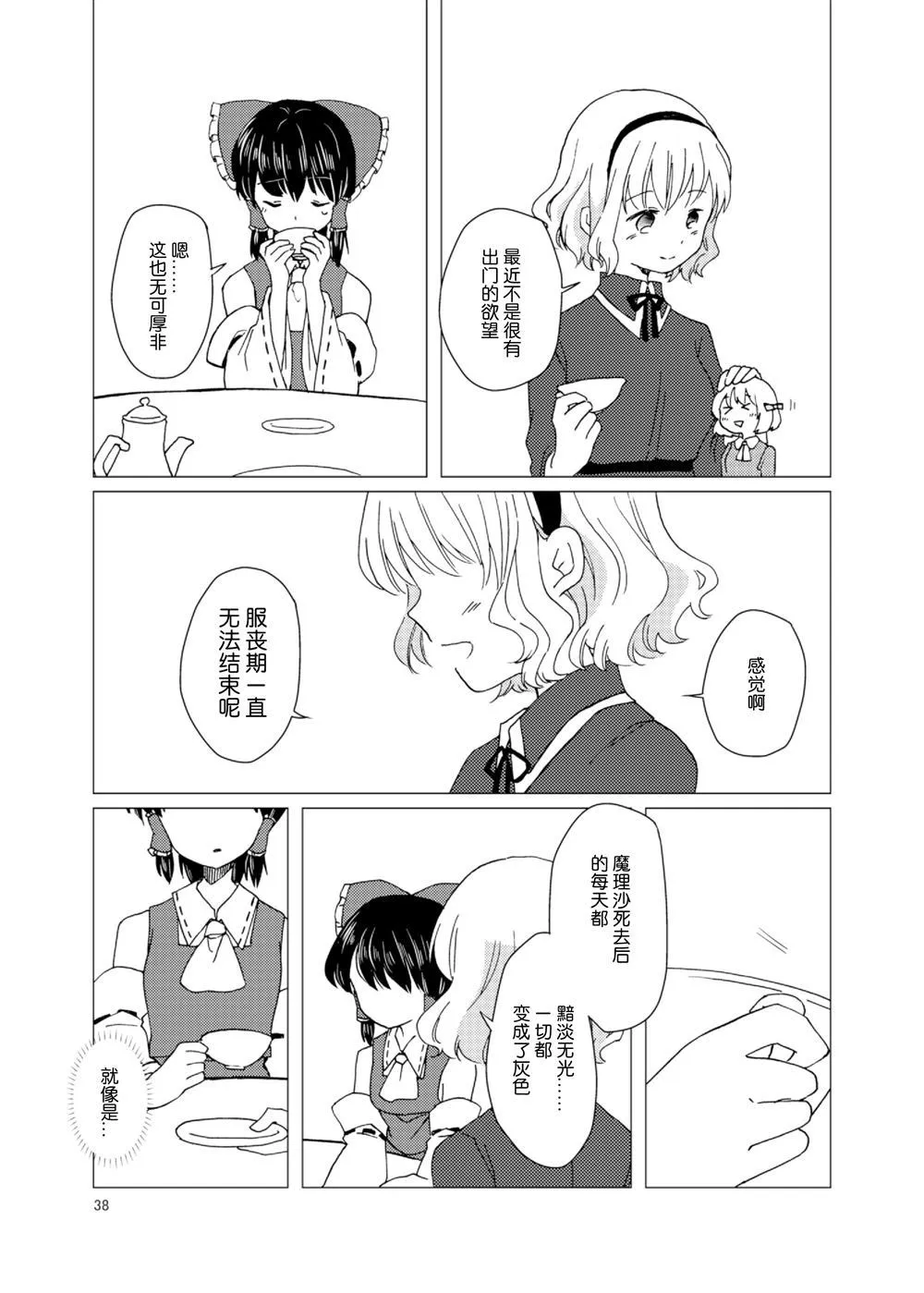 第1话 第39页