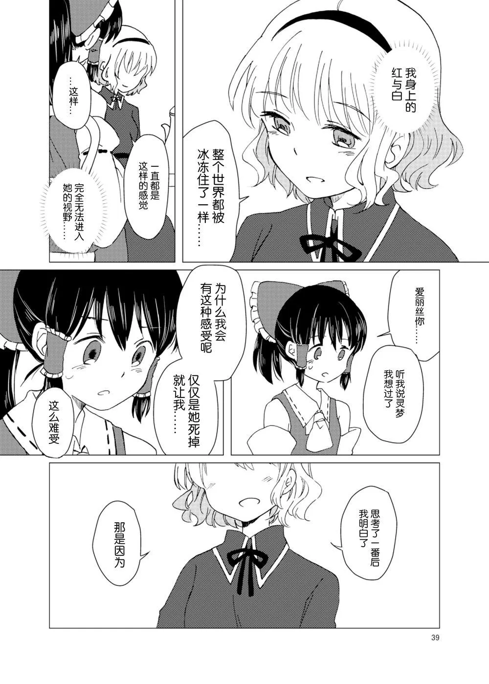 第1话 第40页