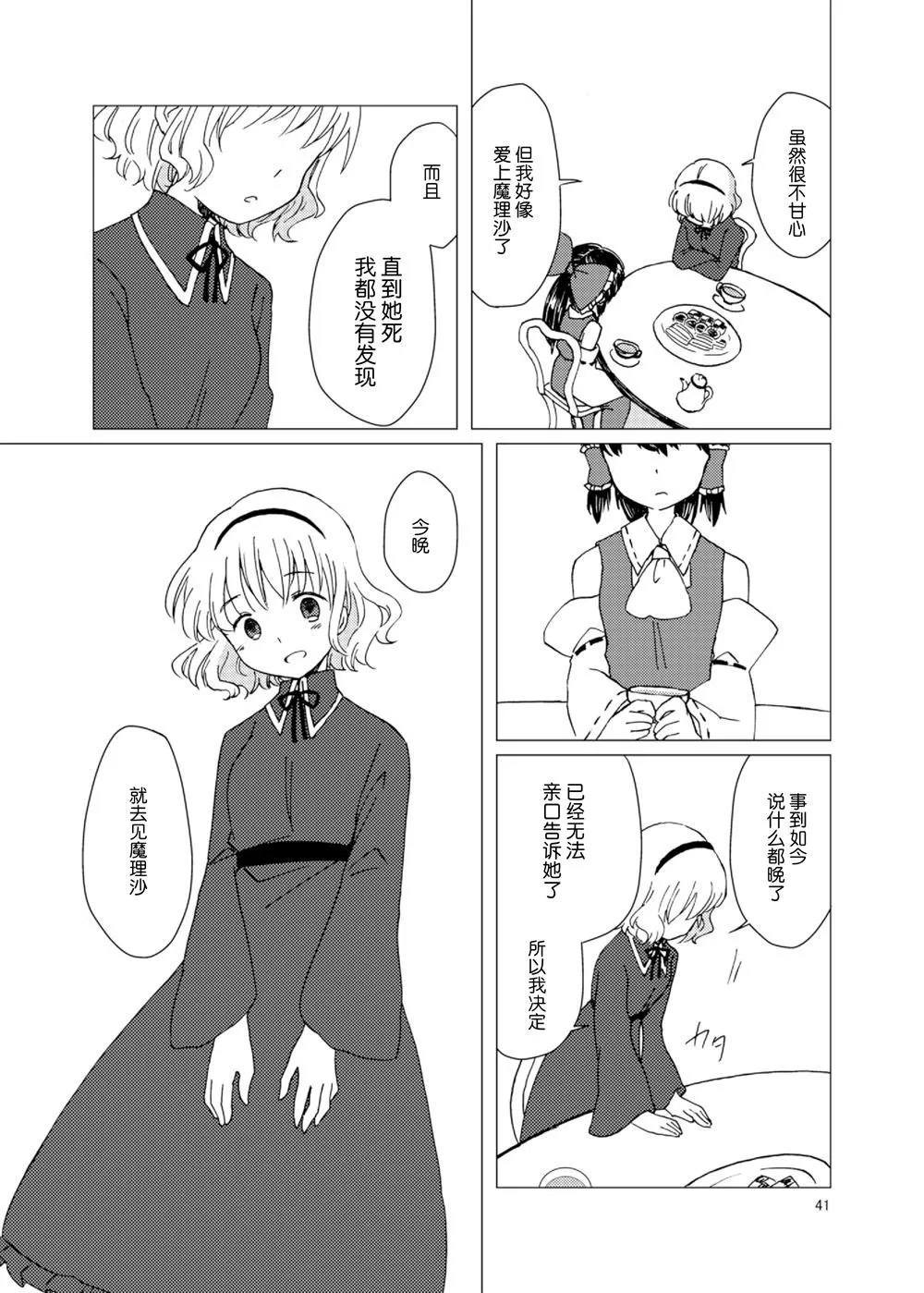 第1话 第42页