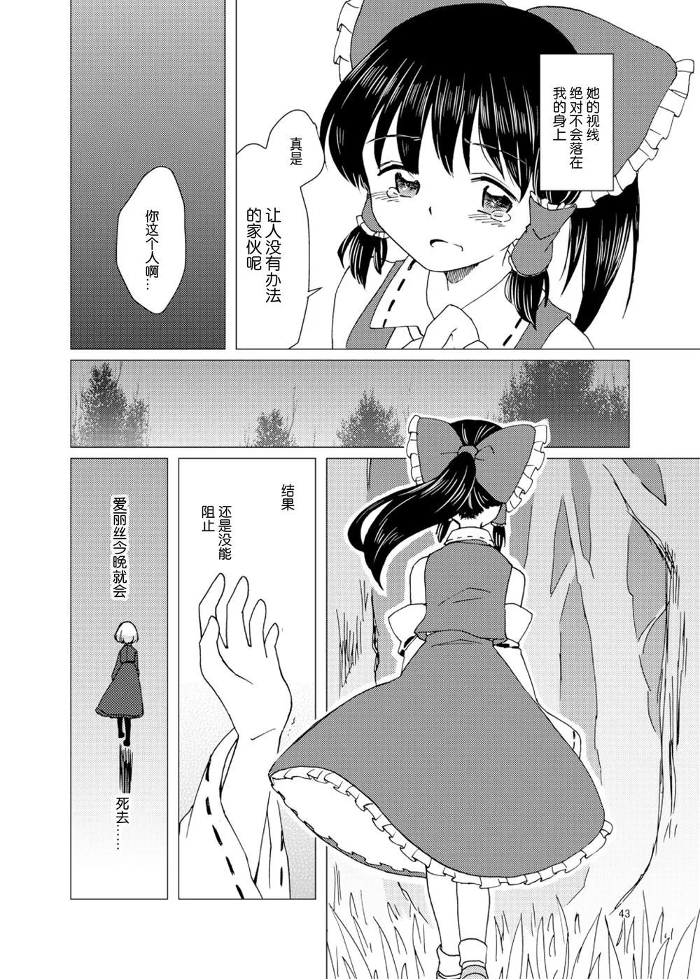 第1话 第44页