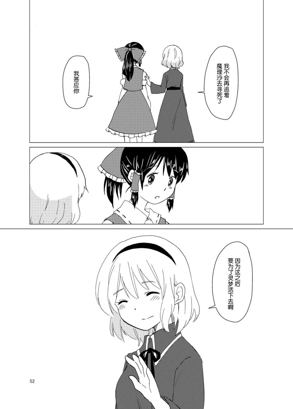 第1话 第53页