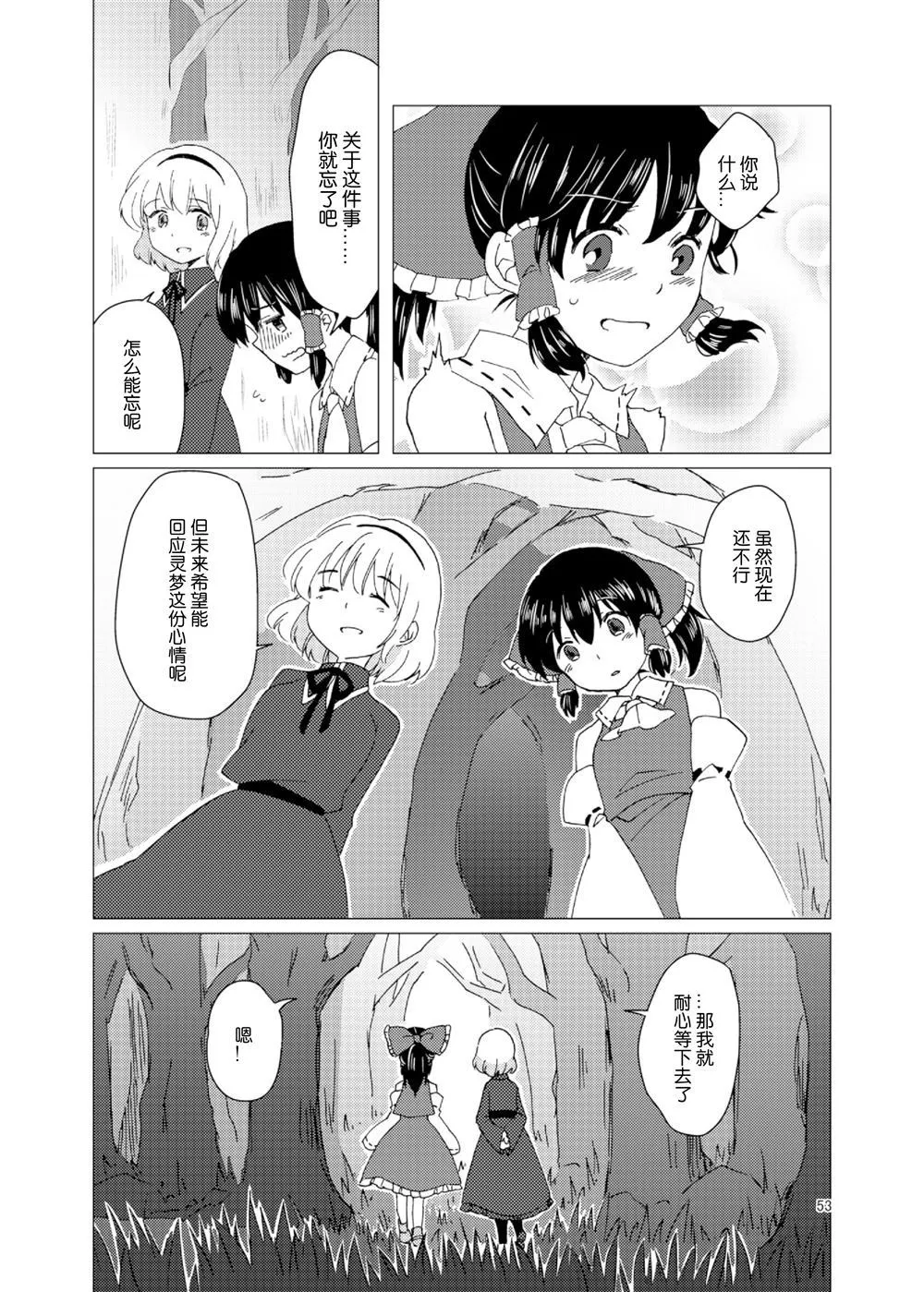第1话 第54页