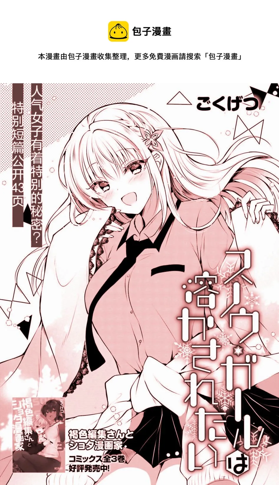 第1话 第1页