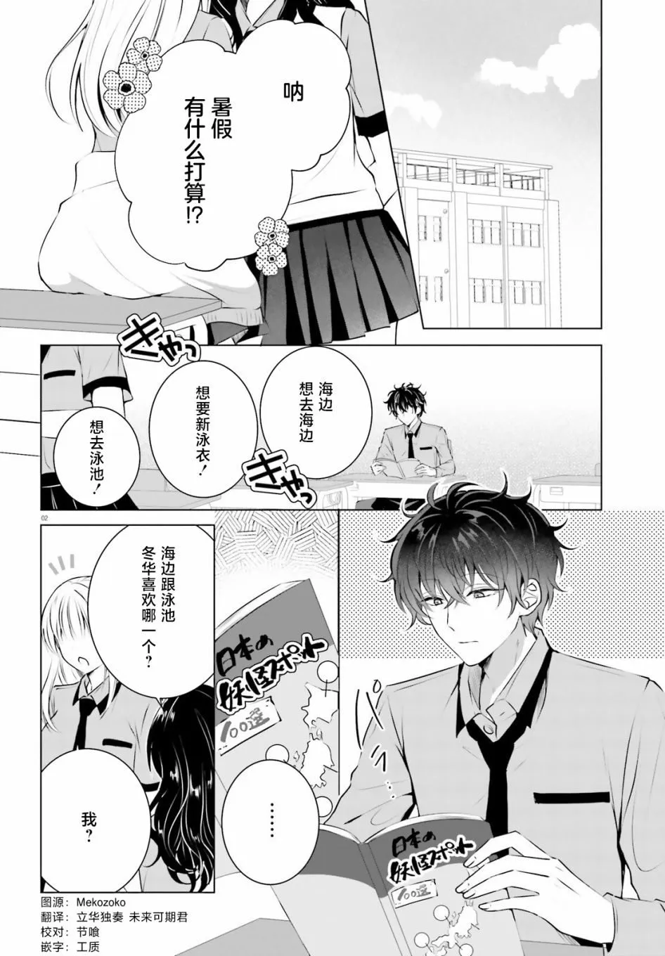 第1话 第2页