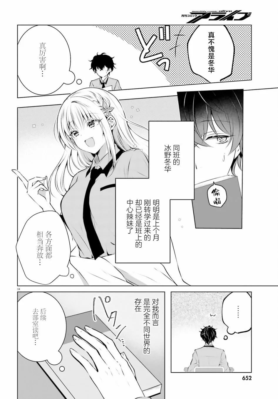 第1话 第4页