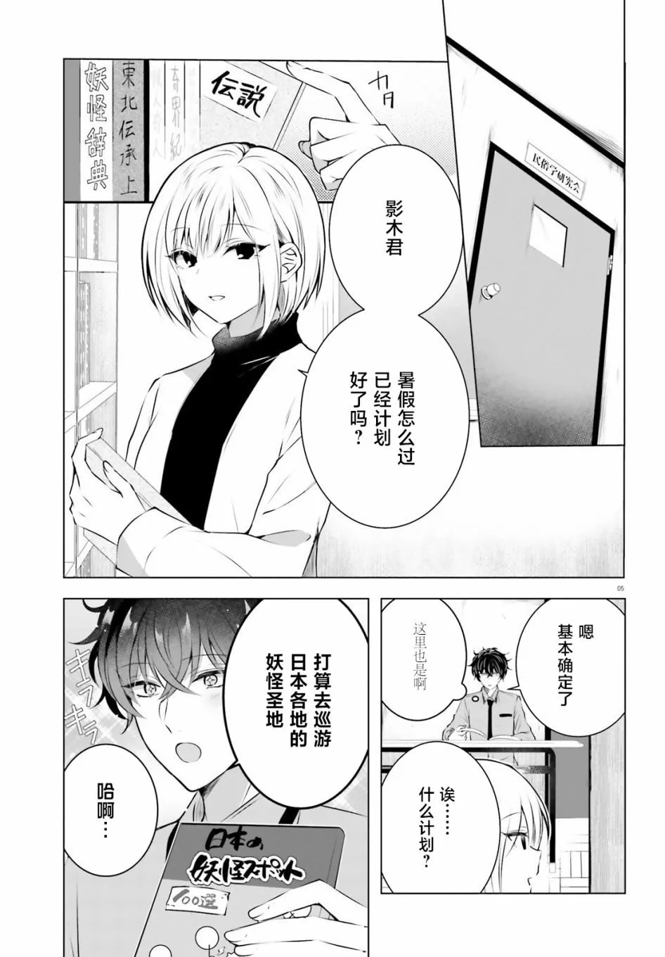 第1话 第5页