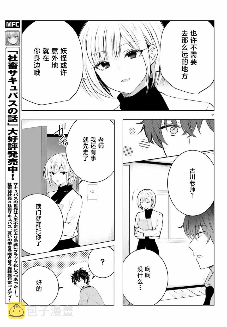 第1话 第7页