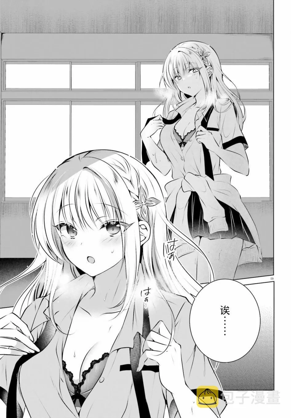 第1话 第9页