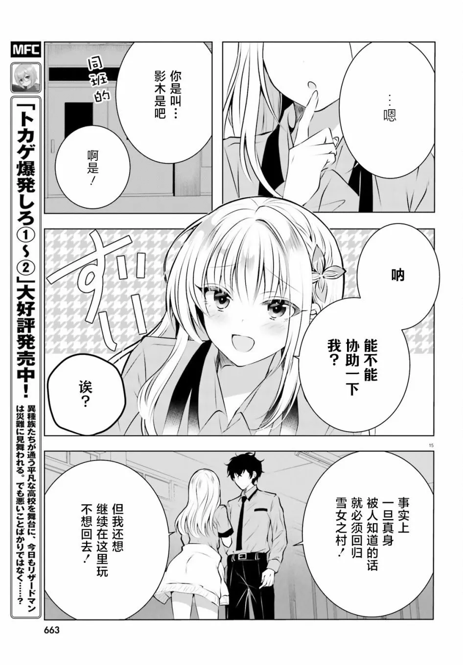 第1话 第15页
