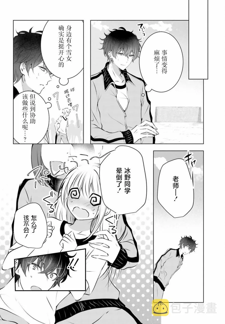 第1话 第18页