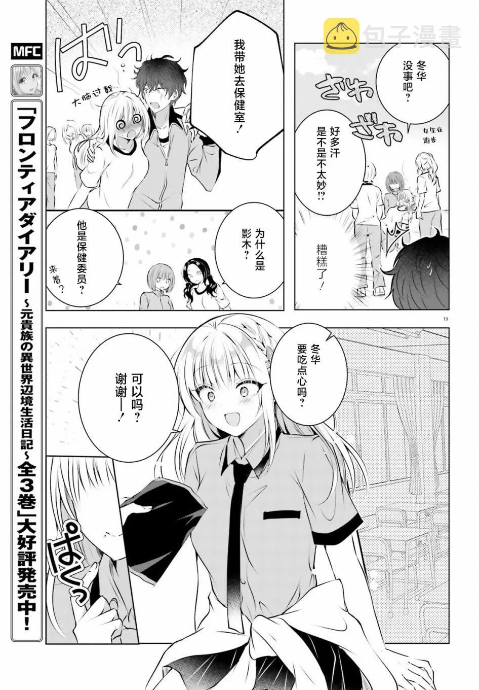 第1话 第19页