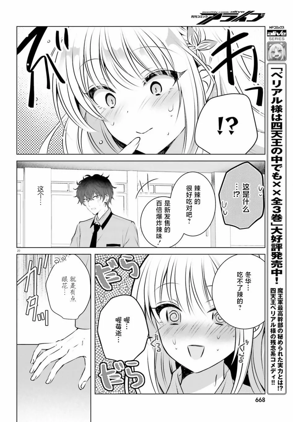 第1话 第20页