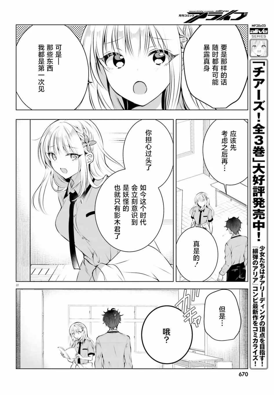 第1话 第22页
