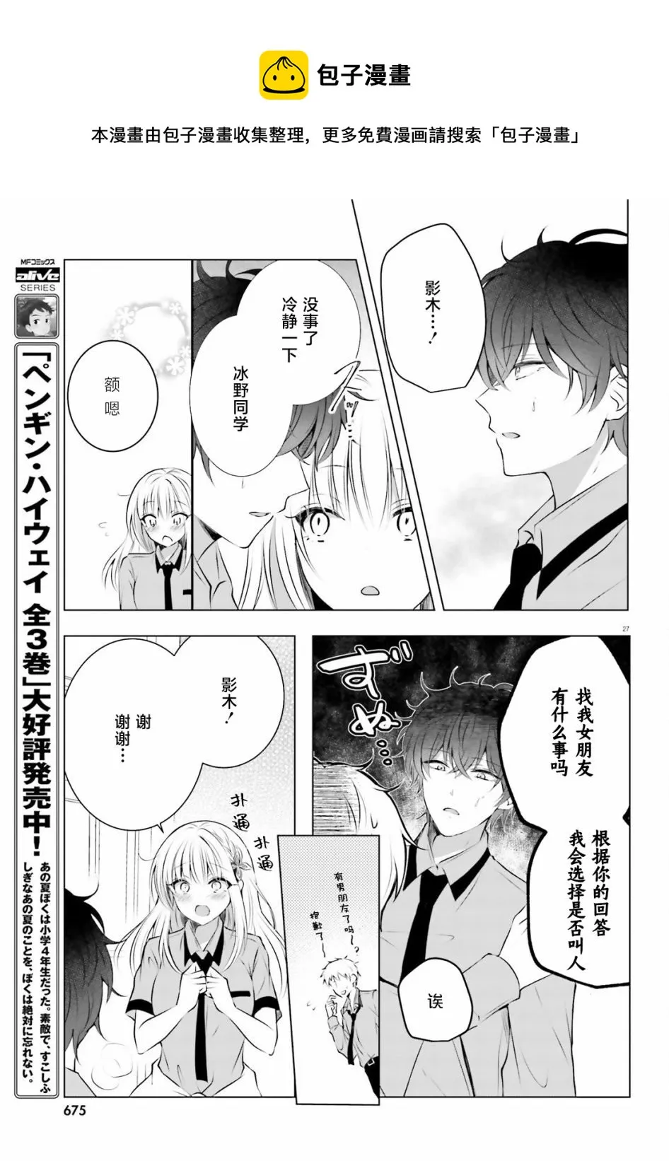 第1话 第27页