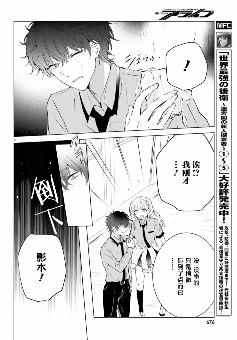 第1话 第28页