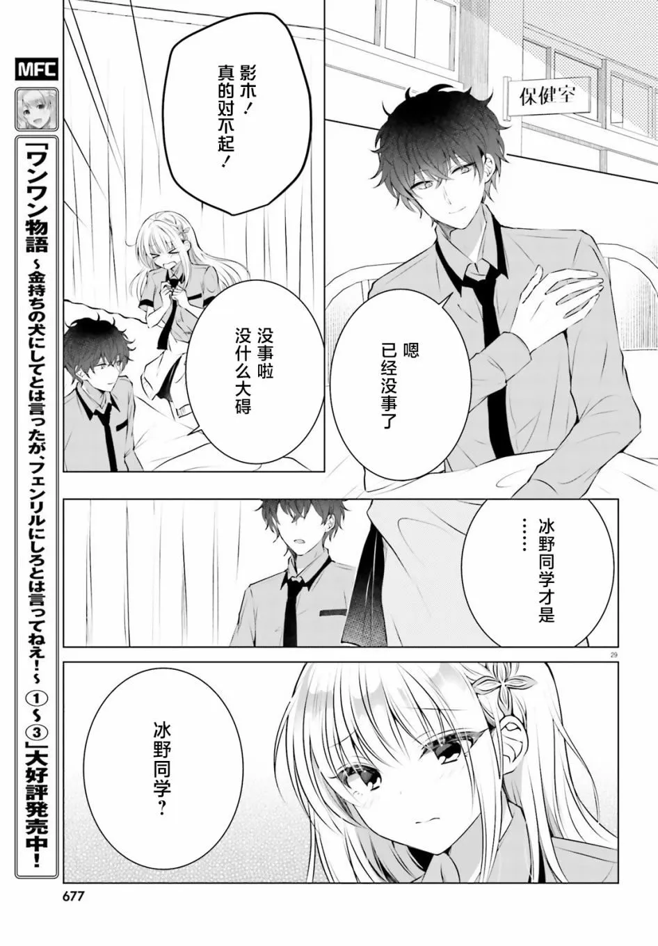 第1话 第29页