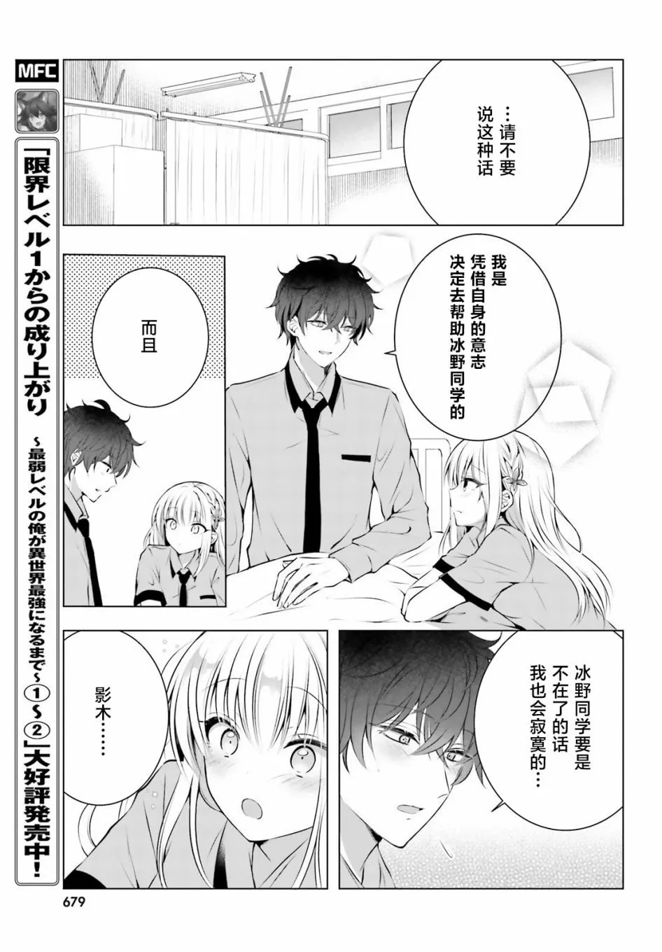 第1话 第31页