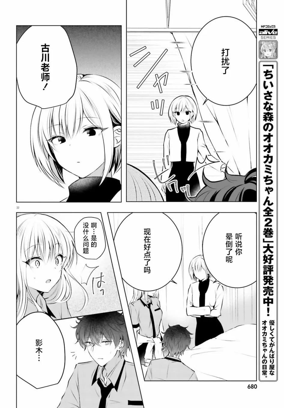 第1话 第32页