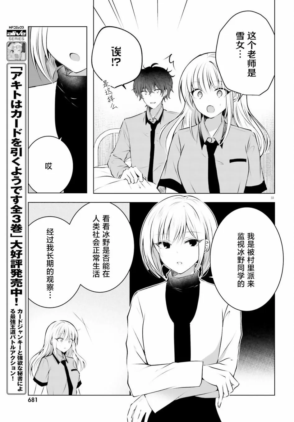 第1话 第33页