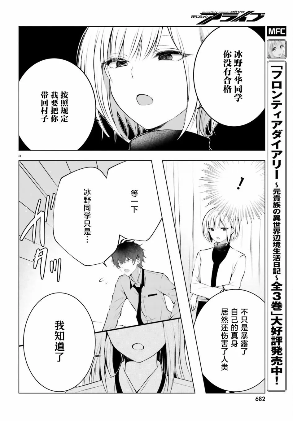 第1话 第34页