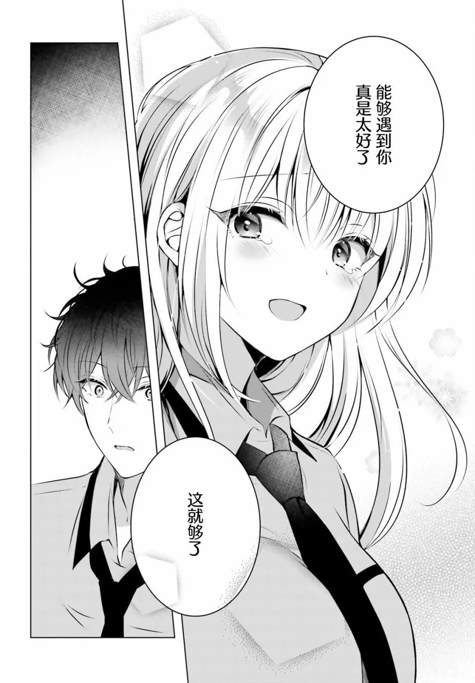 第1话 第36页