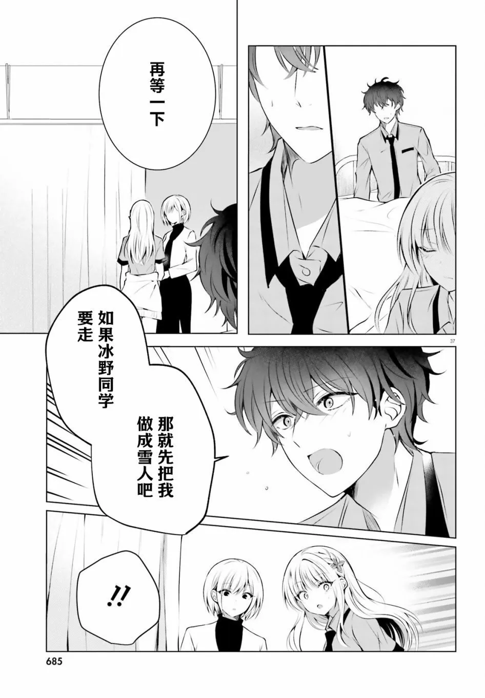 第1话 第37页