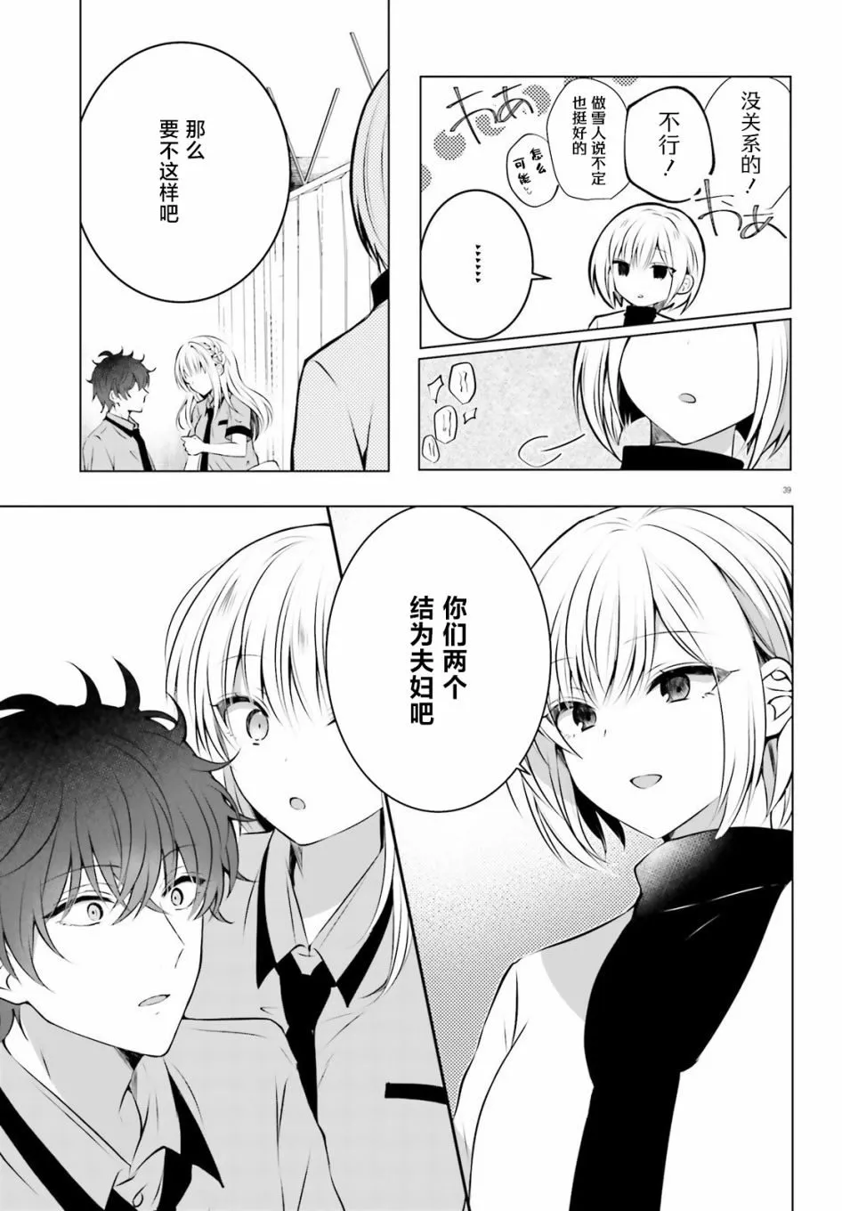第1话 第39页