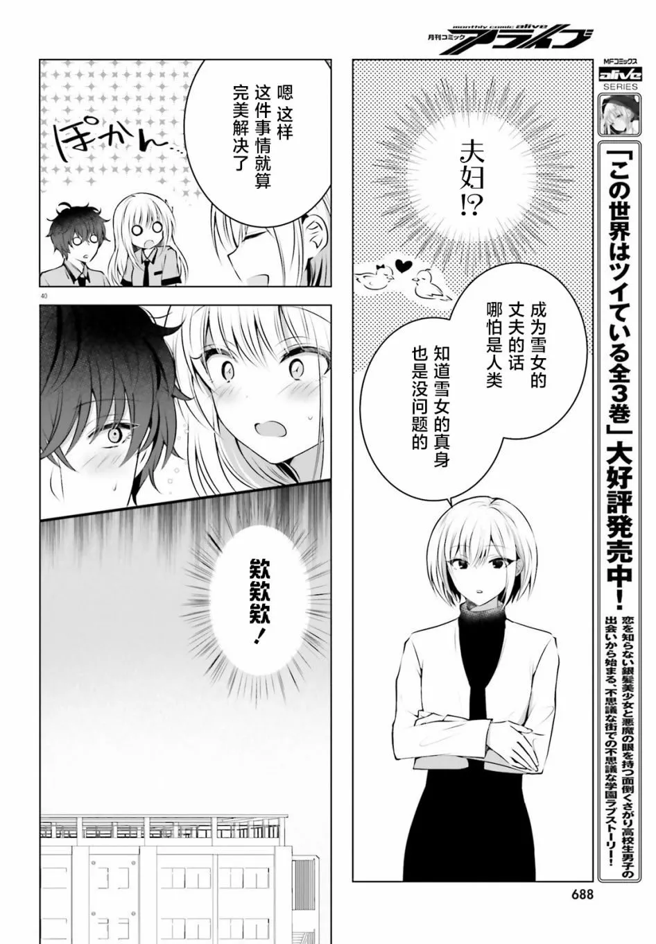 第1话 第40页