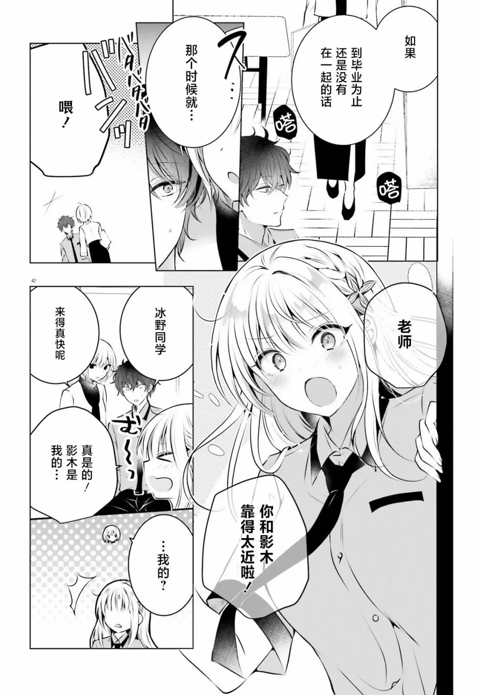 第1话 第42页
