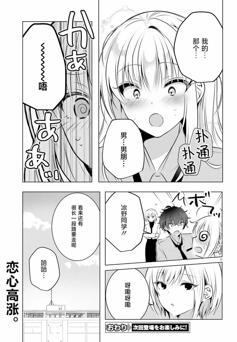 第1话 第43页