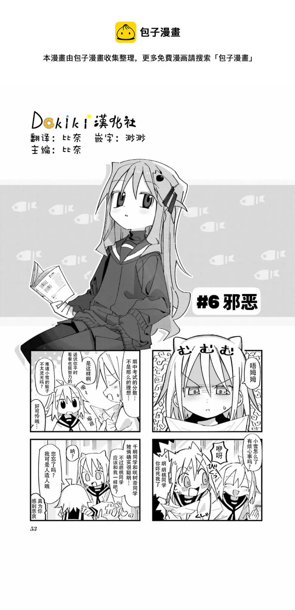 第06话 第1页