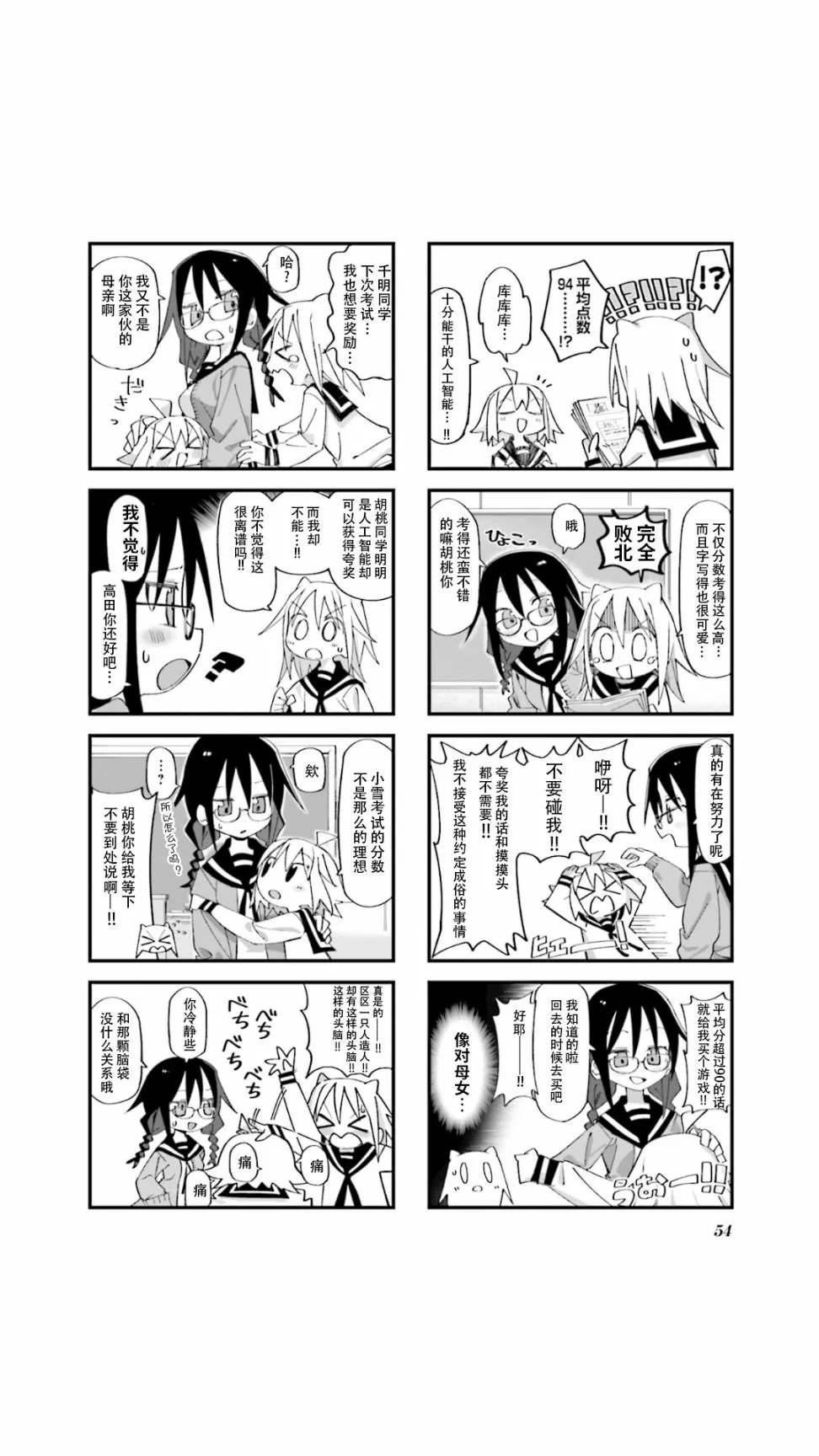 第06话 第2页