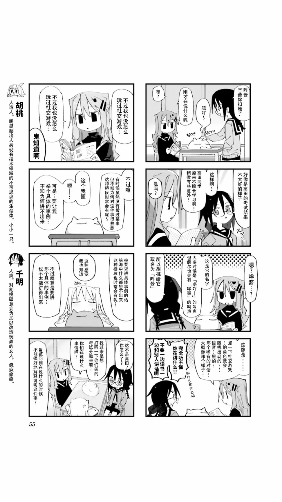 第06话 第3页